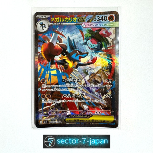 Carte pokemon mega lucario - pokemon, ex