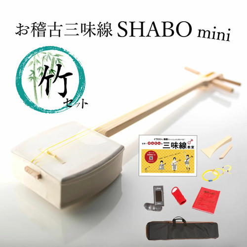 Shabo mini bamboo - mini, practice