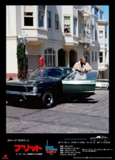 Affiche / Poster Japan 40x60