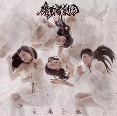 Animé makai kagekidan - cd,