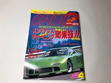 OPTION 2 MENSUEL MAGAZINE AVRIL 1995 JAPANESE JDM Tuning & Dress Up Car Book