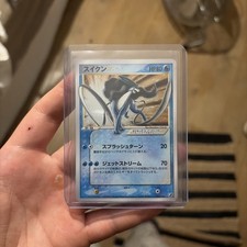 suicune gold star 