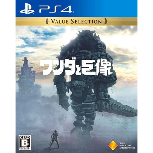 Shadow the colossus value - shadow, of