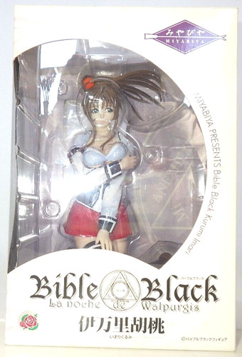 Bible black imari kurumi 8 - black,