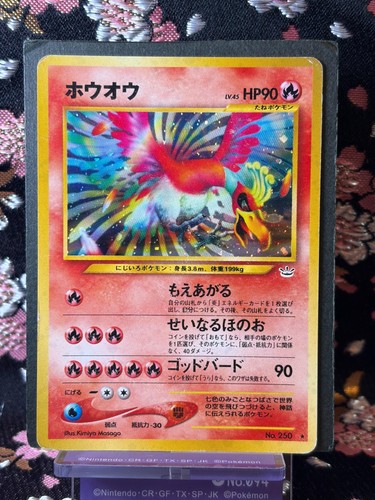 250 néo révélation - ho-oh,