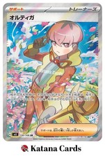 EX/NM Cartes Pokemon Ortega