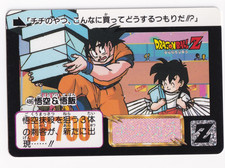Dragon Ball Z Carddass #486