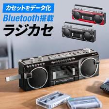 SANWA SUPPLY Lecteur cassette radio multifonction Bluetooth 400-MEDI050