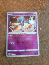 Pokemon Radiant Gardevoir