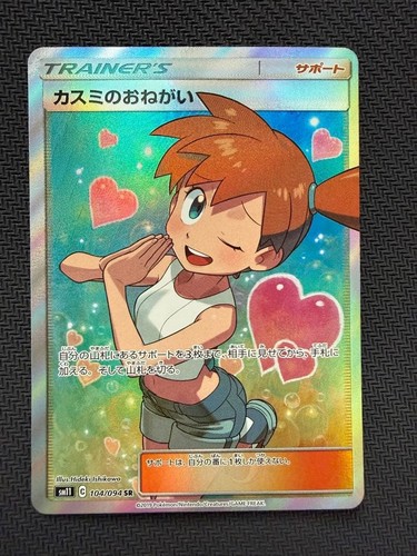Misty favor 104 094 - misty's, sm11