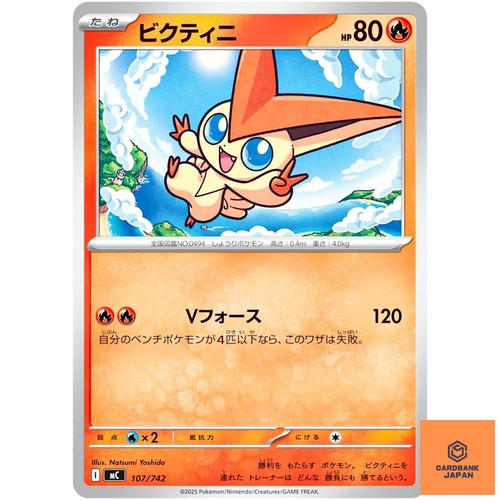 Victini107 742 start deck - mc,