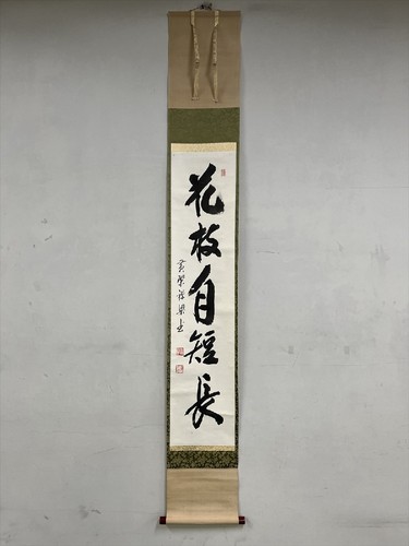 Tableau japonais suspendu
