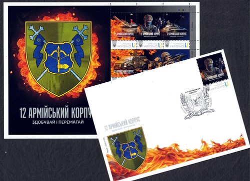 Ukraine 2026 12th - , army