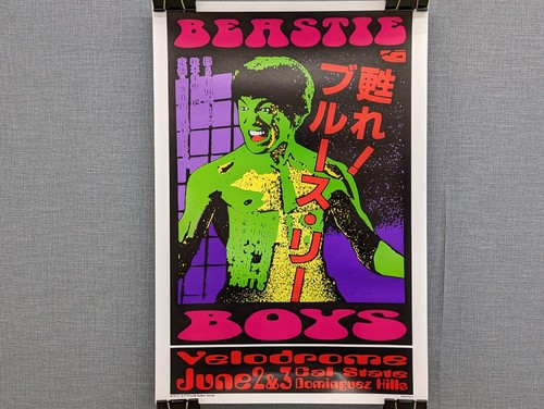 Affiche beastie boys 1995 - beastie,