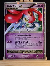 CREFOLLET NIV.X (LP) - JAPONAISE HOLO ULTRA RARE - 2009 D&P (143/146)