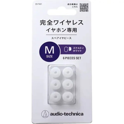 Audio technica tw1 swh - audio-technica, er-tw1