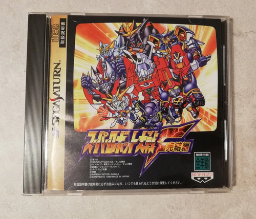 Super robot wars final sega - super, f