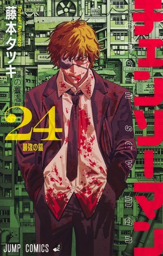 Manga langue japonaise - en, japonaise]