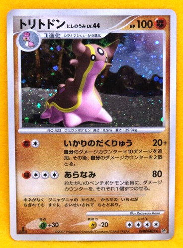 Gastrodon holo 1ère - 1ère, édition