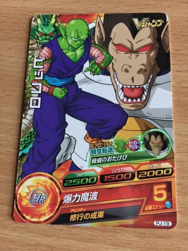 Carte dragon ball - ball,