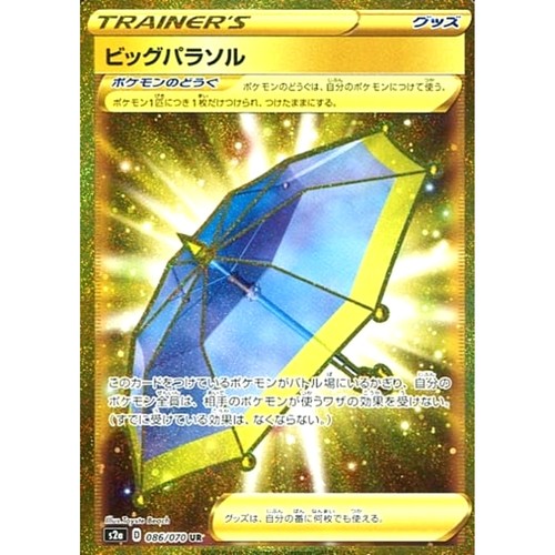 Carte pokemon japonaise big - pokemon,