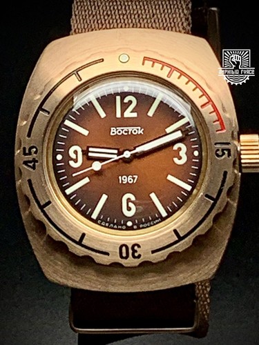 Vostok amphibia 1967 bronze - 1967,