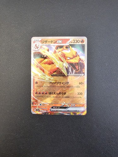 Charizard 006 165 - rr, 006/165