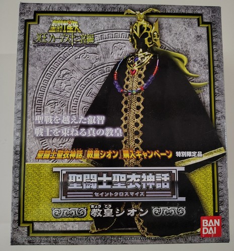 Seiya myth cloth 2005 - myth, grand