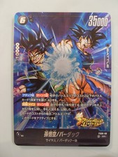 Dragon Ball Super Card Game Fusion World Jap Starter FS09-08 SR Goku Bardock DBZ