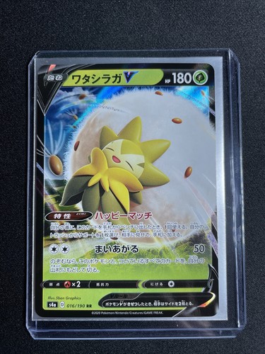 Pokemon s4a 016 190 - pokemon,