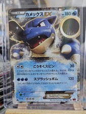 Carte  POKÉMON BLASTOISE EX