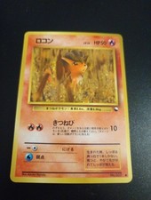 Carte Pokémon japonaise