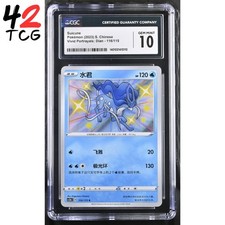 CGC Gem Mint 10 Suicune