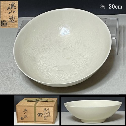 Bol porcelaine kato keizan - porcelaine,