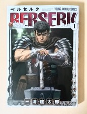 Berserk Vol. 1 – Japanese