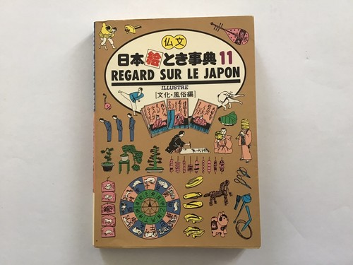 Livre rare regard - 🇯🇵,