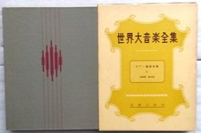 World Music Complete Works Vol. 41 Concertos Instrumental Piano