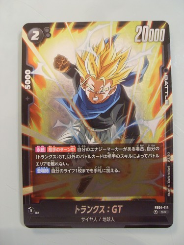 Dragon ball super card game - dragon,