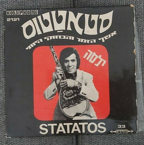 Statatos greek bouzouki rare - greek,