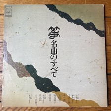 Vinyle Musique Traditionnelle