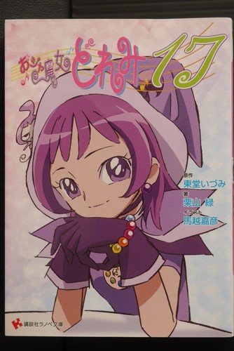 Japon roman magical - magical, doremi