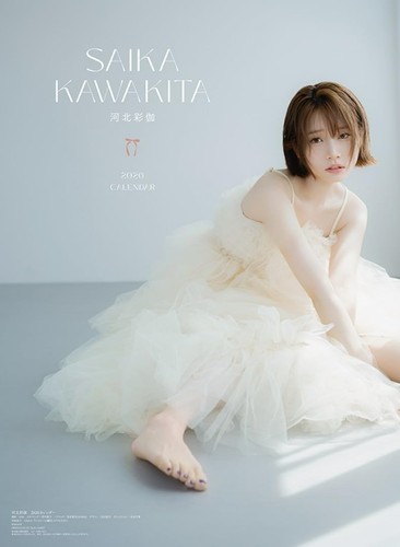 Actrice sexy japonaise saika - sexy,