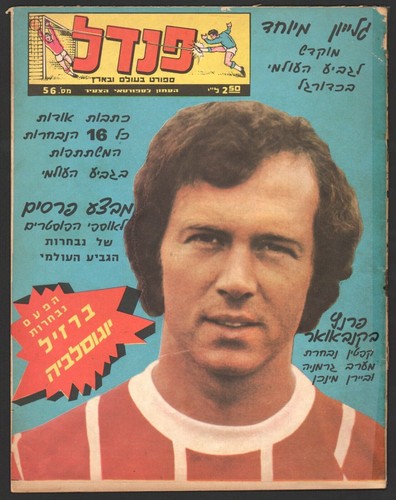 Israel sport magazine pendel - sport, "pendel"