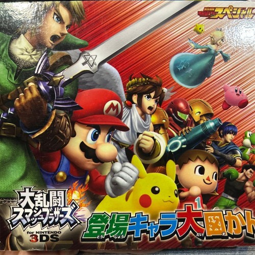 Super smash bros - smash, pour