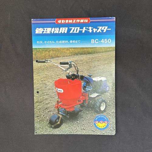 motoculteur iseki iseki 573
