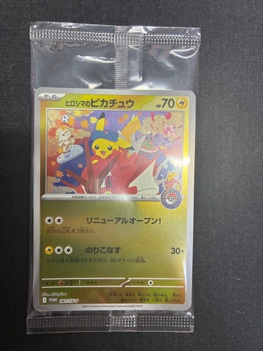Hiroshima s pikachu - 【nm】, hiroshima's