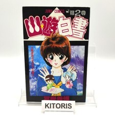 Yu Yu Hakusho 1st Print