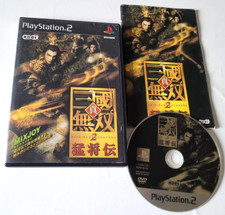 Shin Sangoku Musou 2 Mushouden