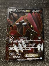 GROUDON EX FULL ART - POKÉMON