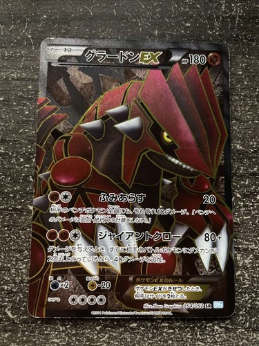 Groudon full art pokémon - ex,